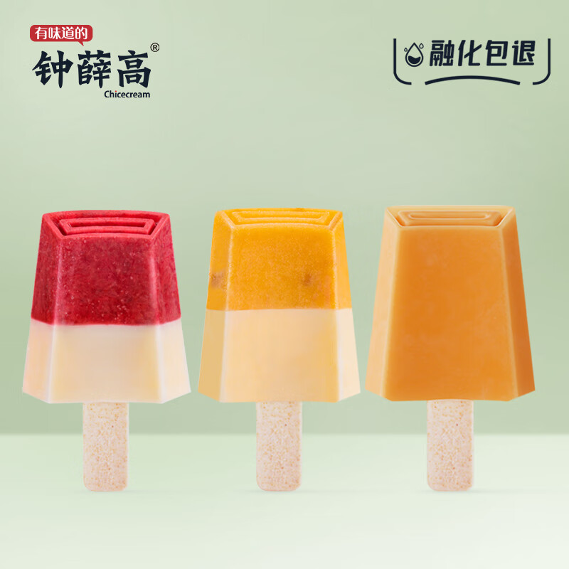 钟薛高果冰系列杨梅冰3杏子奶冰3开心果柚子冰4雪糕棒冰水果