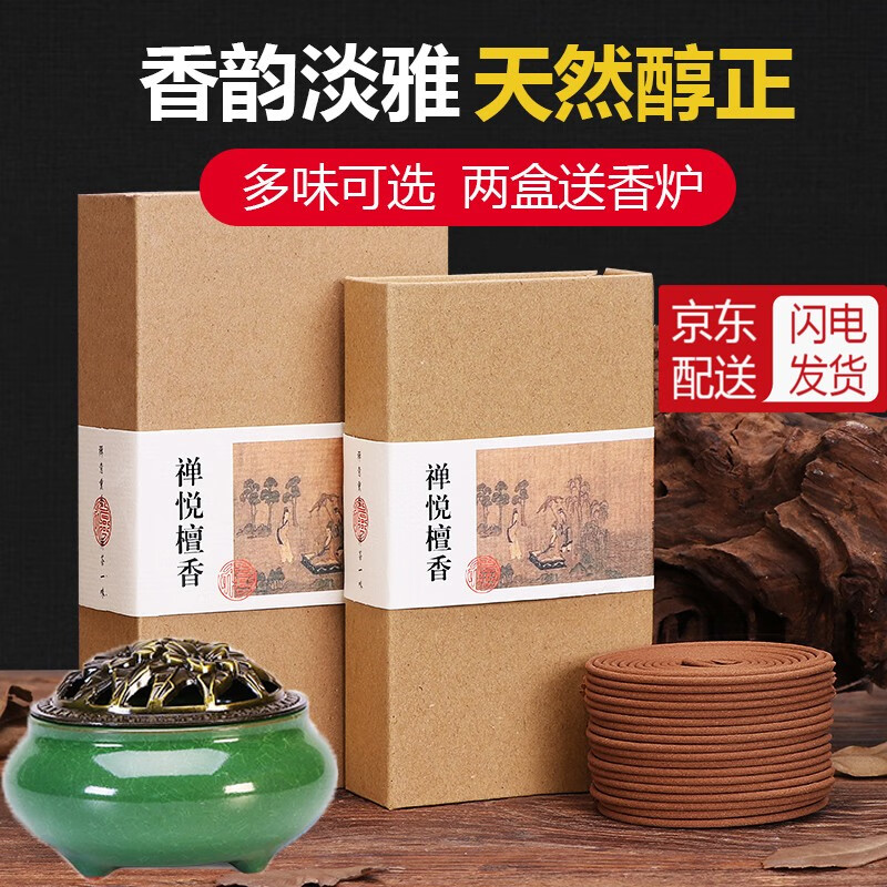 香家用室内卧室持久熏香艾草香 【阅读办公】禅悦檀香盘香-4小时40盘