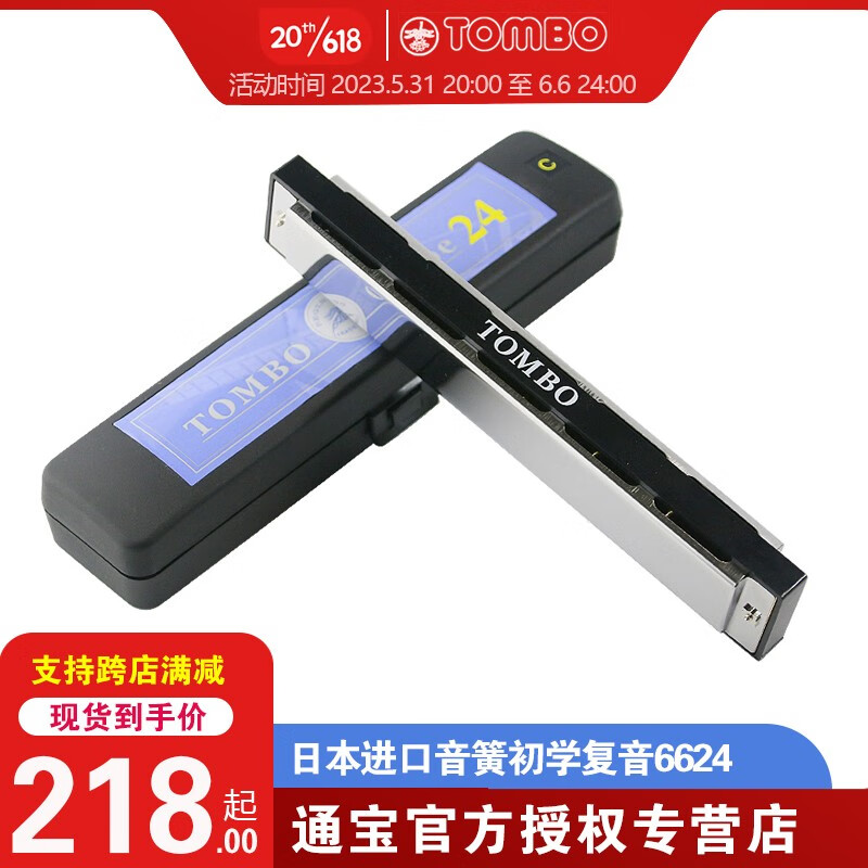 口琴价格走势网站|口琴价格比较