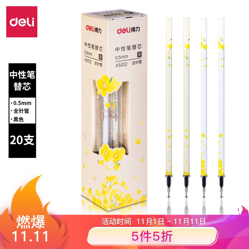 得力(deli)喵时光学生中性笔芯 全针管签字笔替芯0.5mm20支/盒A5012