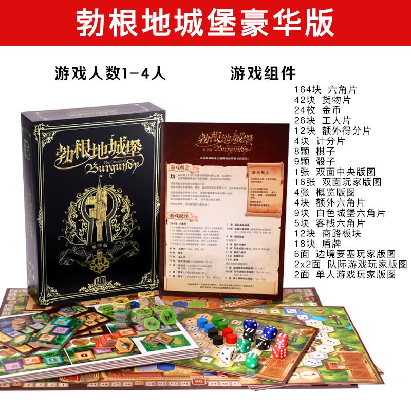 恒汐桌游勃艮第勃根地城堡 高质量中文版含扩充策略版图休闲聚会游戏 勃艮第城堡豪华版