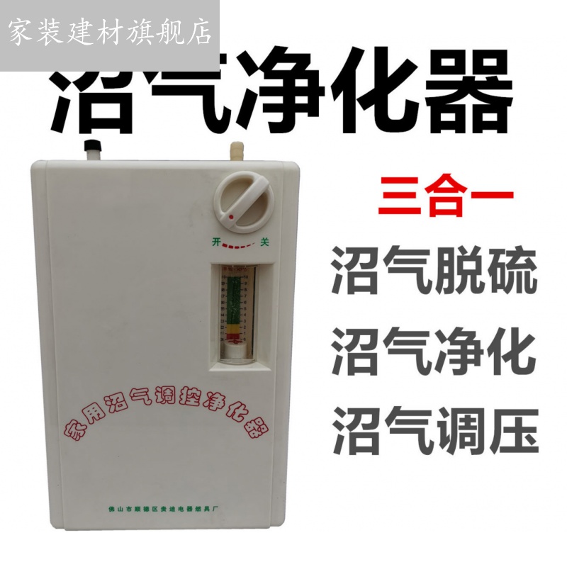 沼气脱硫净化器沼气调控器沼气压力表压力调控器沼气净化器