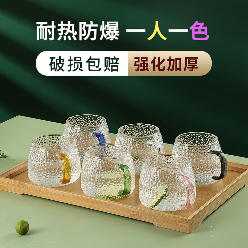 青苹果（QINGPINGGUO） 锤纹水杯ins简约杯子带把泡茶杯客厅家用玻璃杯清新森系 彩柄冰晶杯400ml【6色装】高性价比高么？