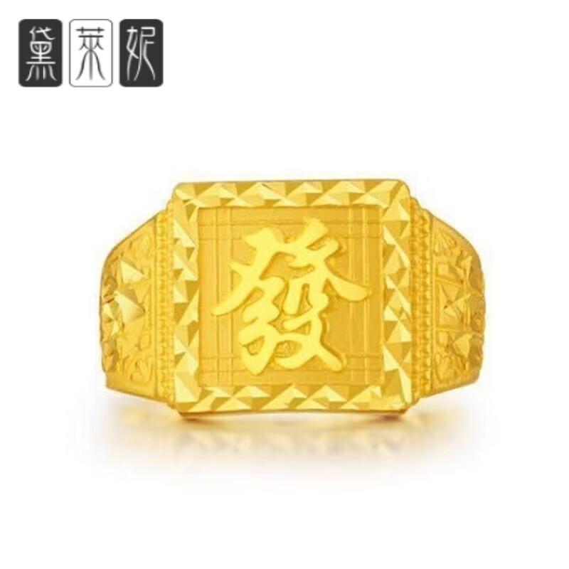 真金戒指男士霸气扳戒可调节发财福3d硬金戒指男士金指环 發字大板戒