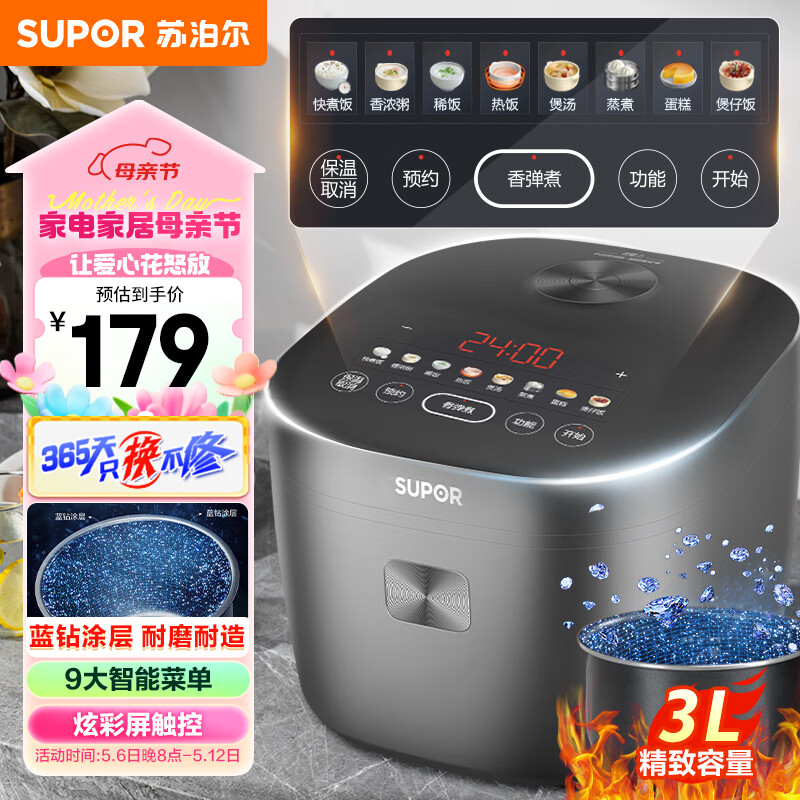 苏泊尔（SUPOR）电饭煲 3升2-6人家用电饭锅 蓝钻厚釜内胆小型快煮柴火饭煮粥锅SF30FC871