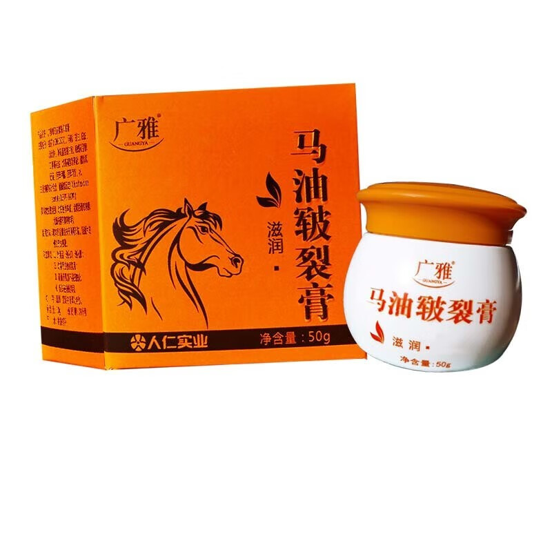 广雅马油皲裂膏50g 手足干裂疮皮肤外用x 1盒促销装