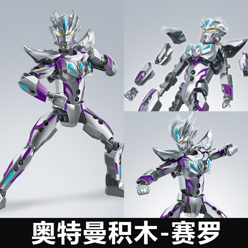 启蒙黄金赛罗泽塔奥特曼积木特利迦人偶儿童男孩3岁6玩具拼装生日礼物