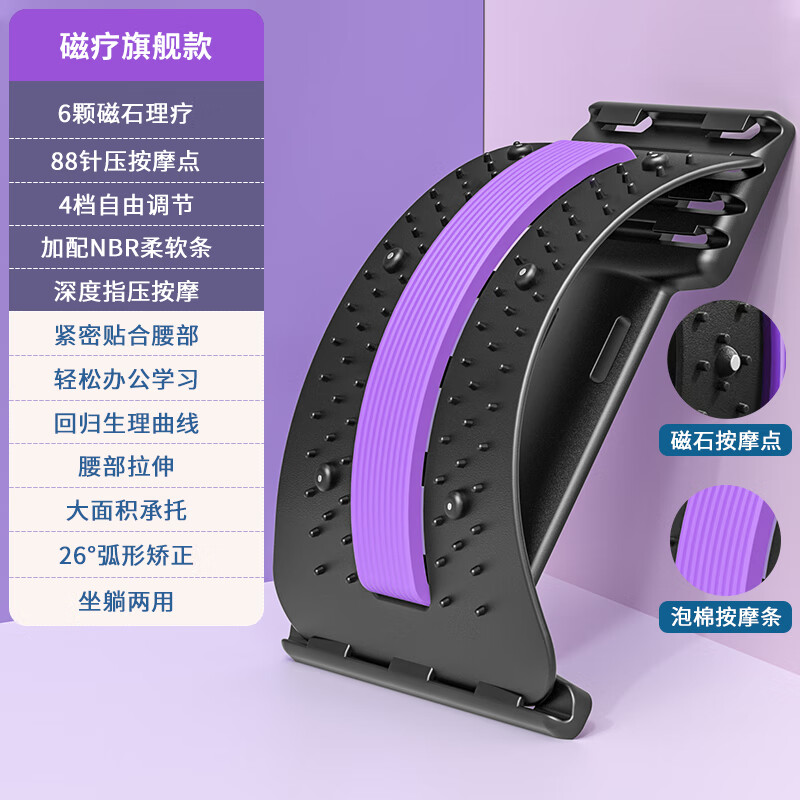 腰部拉伸器 腰椎舒缓器睡觉牵引腰部腰椎拉伸办公室按摩脊椎矫正