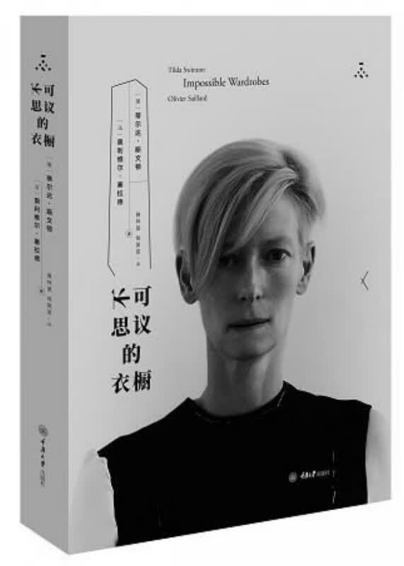 不可思议的衣橱(精)