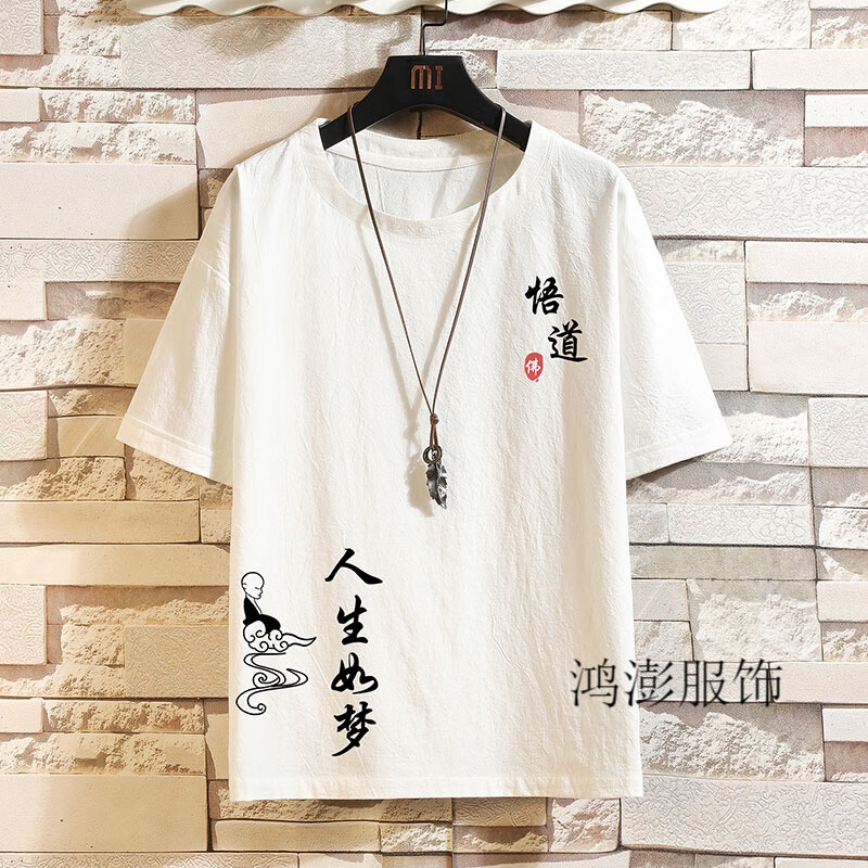 智兜兜男士老粗布衣服中國風(fēng)上衣男裝居士服夏季唐裝亞麻男薄款佛系 白色 11XL m 90-115斤