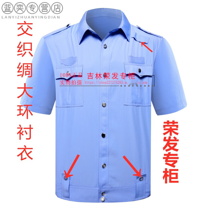 交织绸大环保安服夏装执勤服经纱麻纱夏季工作服短袖上衣警夏执勤公务