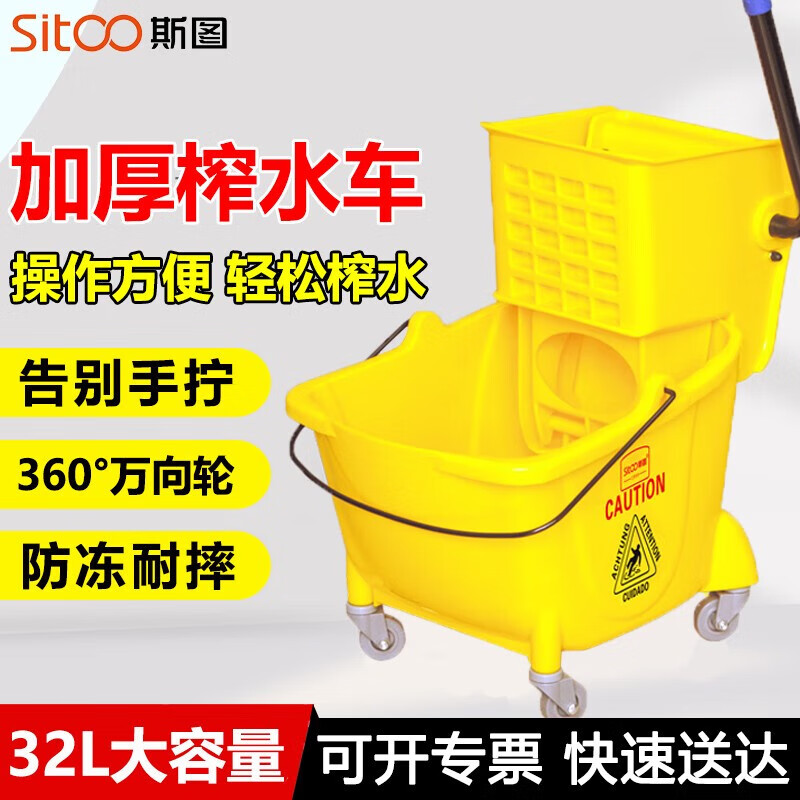 斯圖（sitoo）加強(qiáng)型榨水車 拖把清潔車 單桶榨水車拖把桶地拖桶 擠水桶 拖把筒 7013 32升加強(qiáng)榨水車