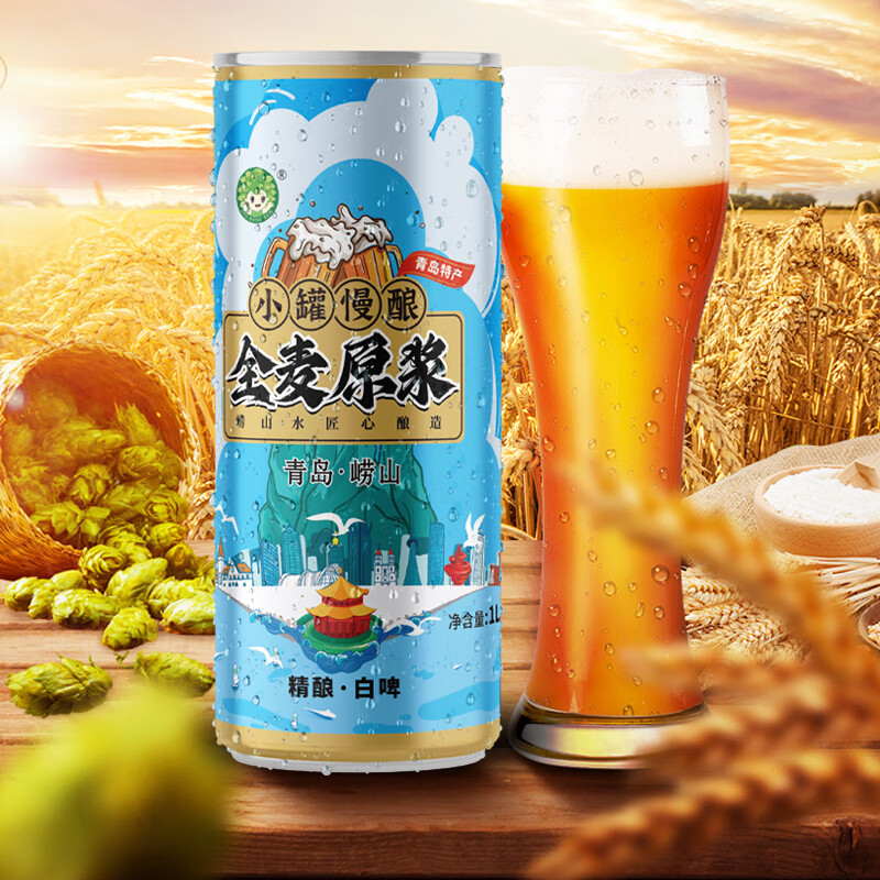 网络啤酒商品历史价格查询|啤酒价格历史