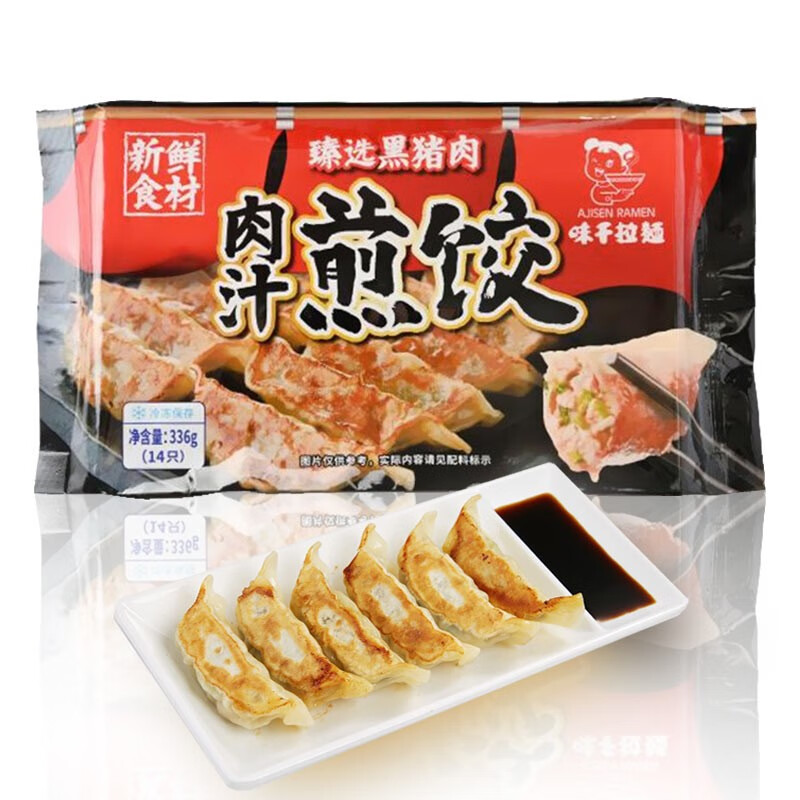 味千拉面 日式黑猪肉煎饺336g/袋（14只） 水饺蒸饺饺子 锅贴早餐食材高性价比高么？