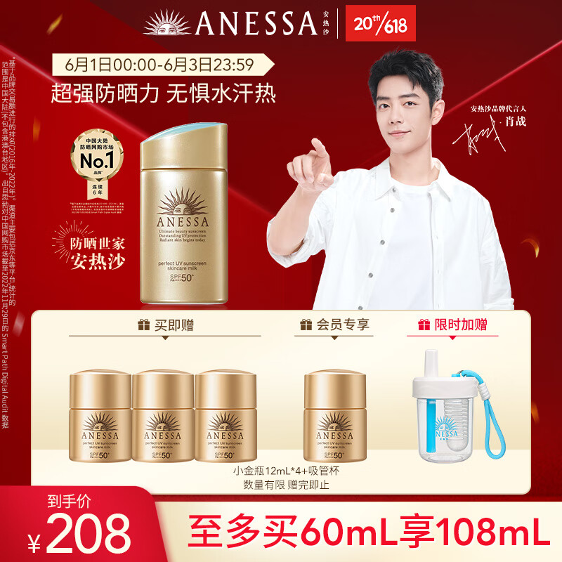 安热沙（Anessa）金灿倍护防晒乳60mL小金瓶安耐晒防晒乳防水防汗使用感如何?