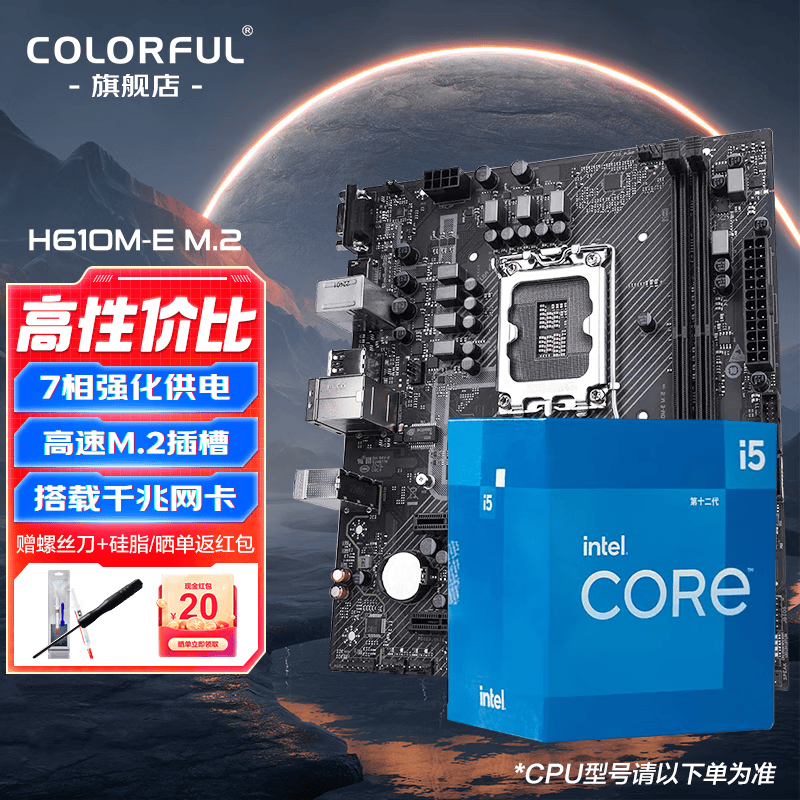 七彩虹B660/B760主板搭英特尔I5 12400F 12490F 12600KF CPU套装 H610M-E M.2 D4 12代i5 12490F 6核心12线程属于什么档次？