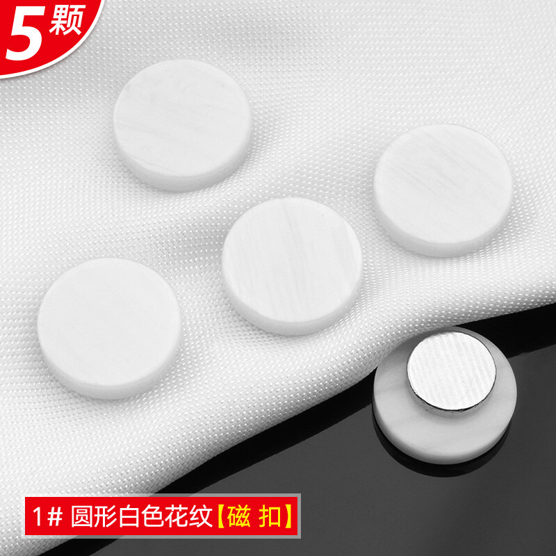 磁吸扣子 磁吸扣免缝暗扣磁铁扣子防走光扣衬衫衬衣固定衣服领口 1