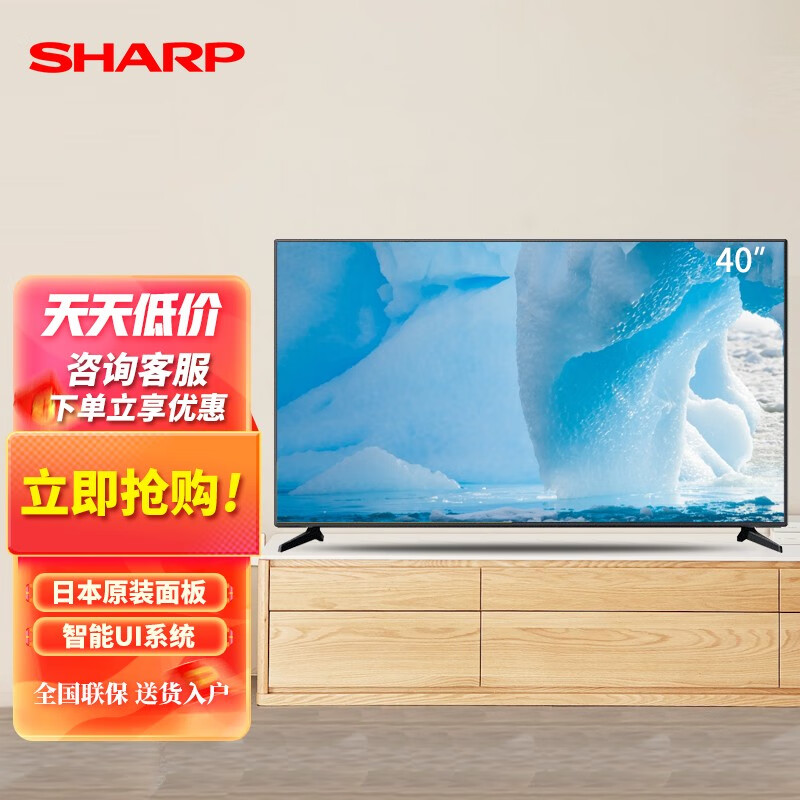 sharp 夏普 40m4as 40sf465 40s6a 40英寸全高清智能网络卧室平板电视