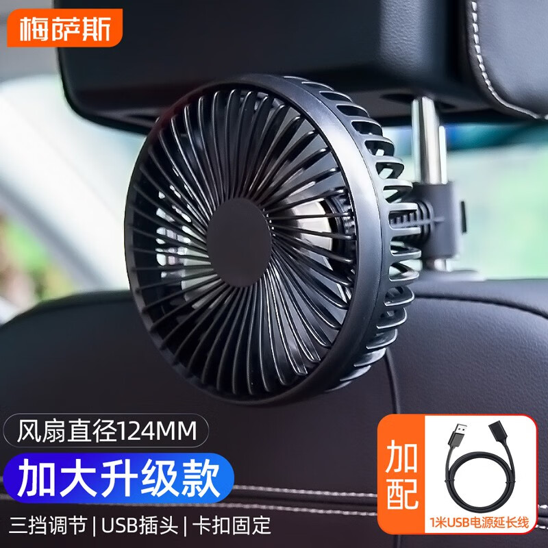 评论使用一下梅萨斯（MIXSAS）车载风扇做工如何，消费者反馈吐槽评价