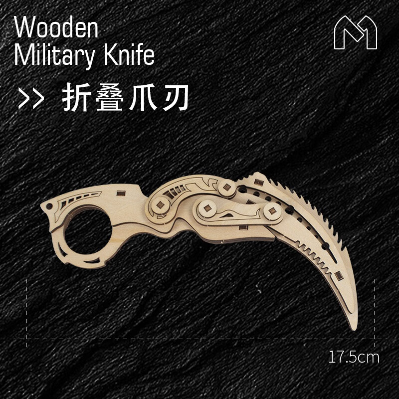 众舰行csgo木制蝴蝶爪子折叠刀DIY拼图立体模型木质拼装3d立体玩具 折叠爪刃怎么样,好用不?