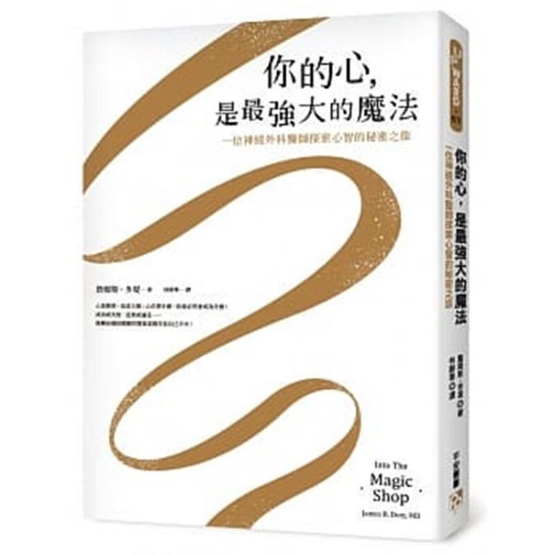 现货 你的心，是zui強大的魔法：一位神經外科醫師16 书籍