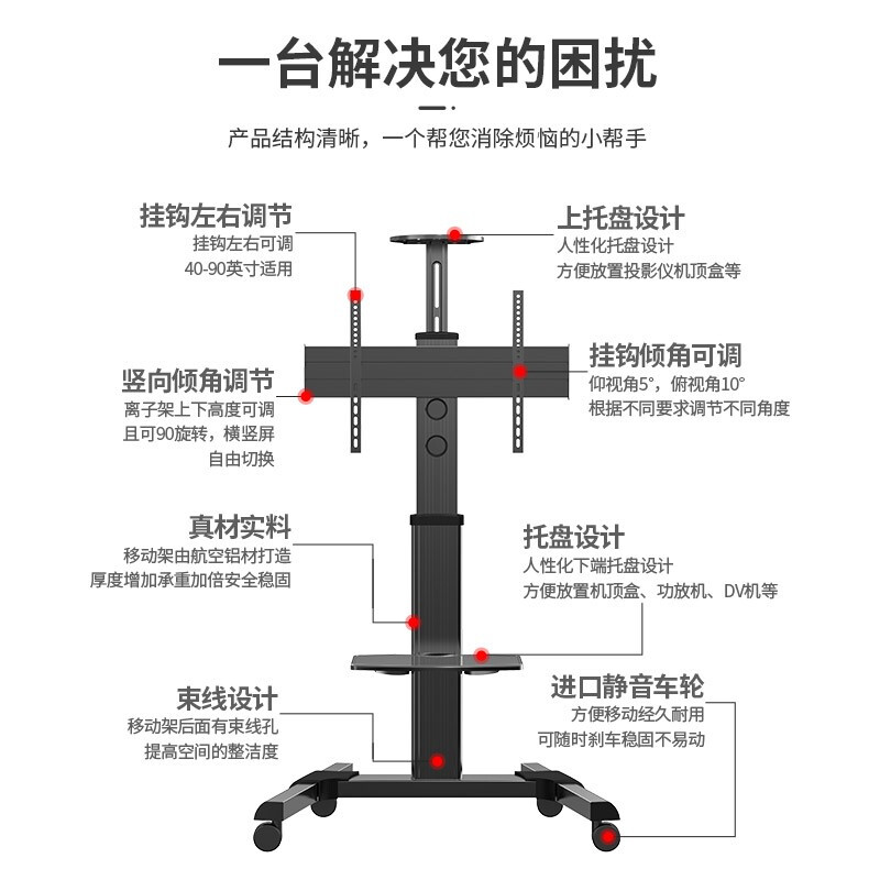 贝石 移动电视支架(32-100英寸)通用落地电视挂架电视推车 视频会议显示屏移动推车落地电视支架 【40-90英寸】铝合金打造 伸缩可调立柱 尊享款