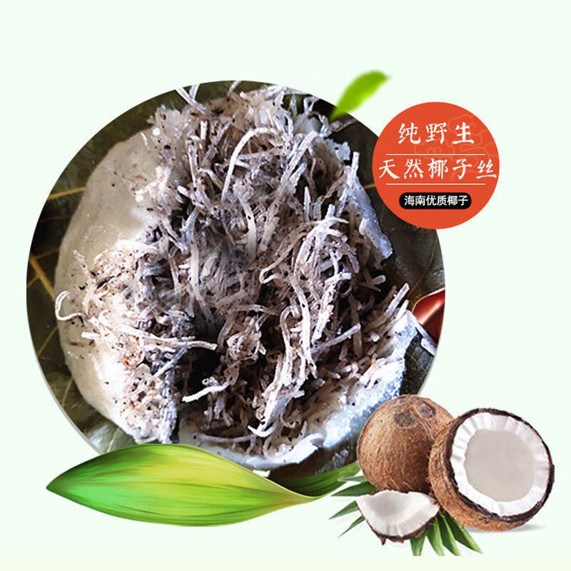 澳颜莱广东湛江雷州特产木叶搭饼糍粑叶子籺椰丝花生籺菠萝树叶饼田艾