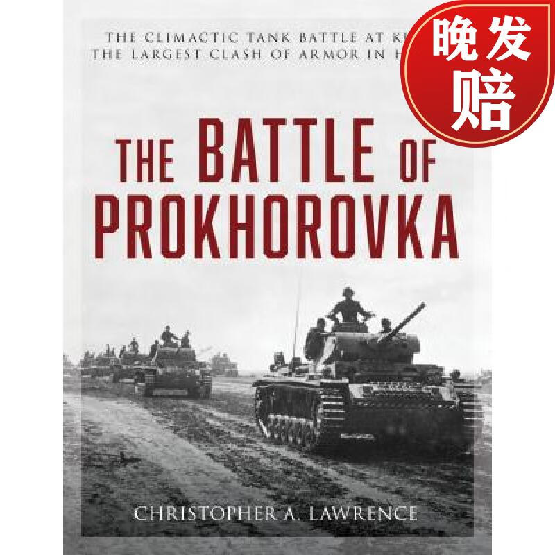 【4周达】the battle of prokhorovka: the climactic tank battle at