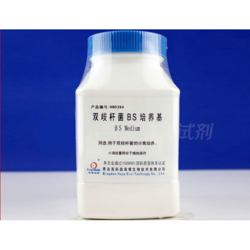 双歧杆菌bs 培养基 hb0394 250g 现货 青岛海博培养基