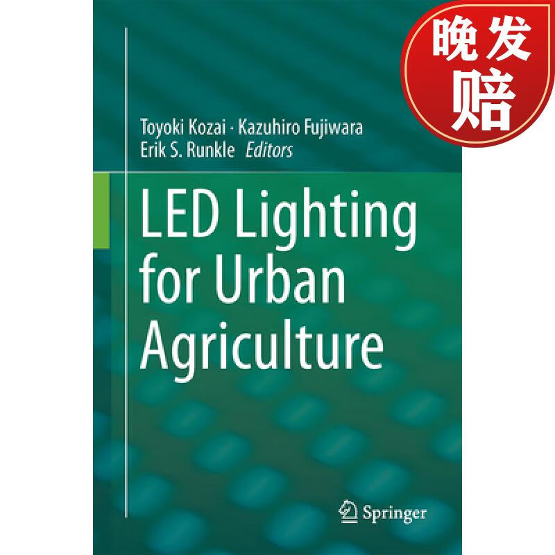【4周达】led lighting for urban agriculture