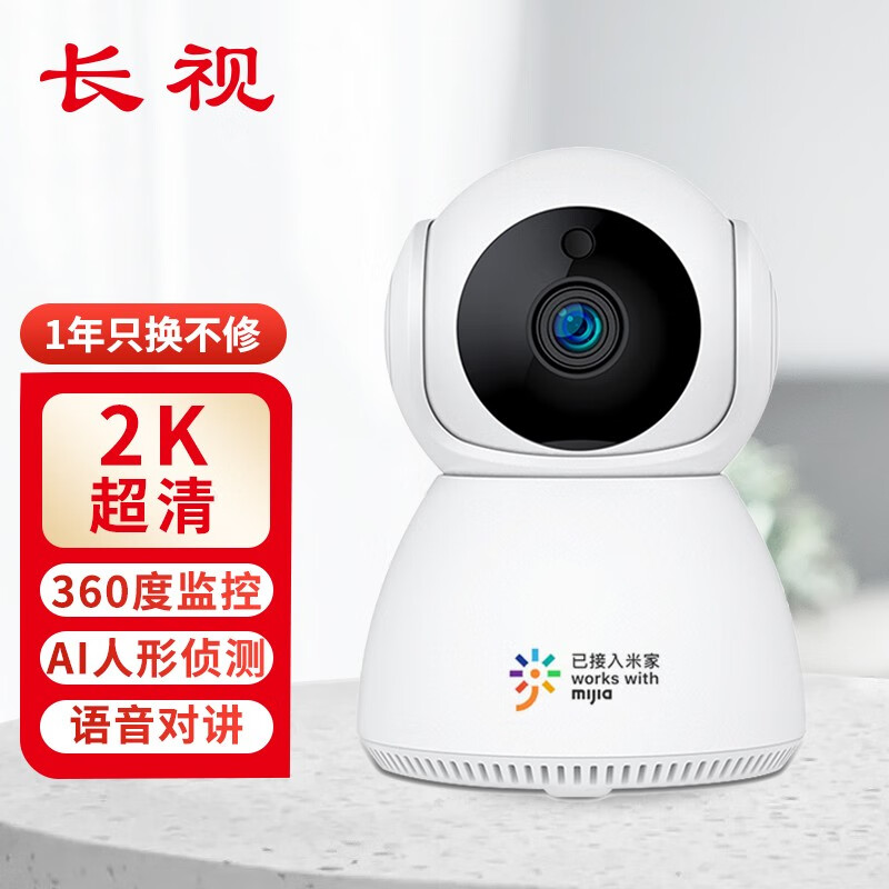 手机京东怎么看监控摄像历史价格走势|监控摄像价格比较