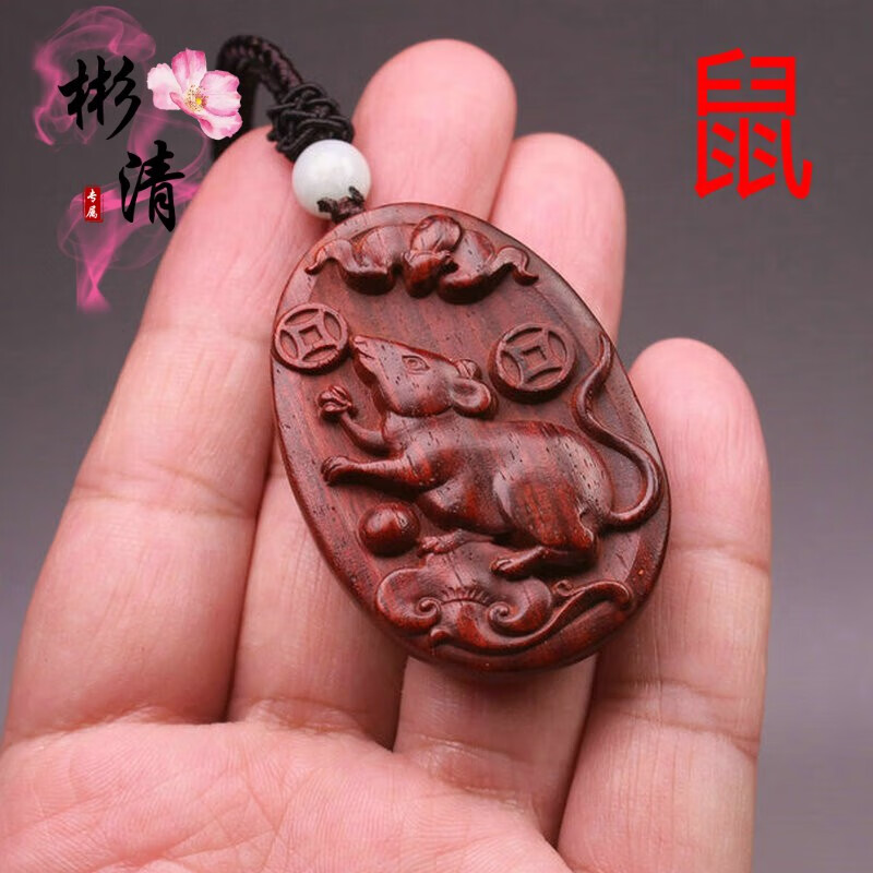 念夏印度挂牌十二生肖动物木雕圆形马挂坠项链吊坠钥匙扣 鼠