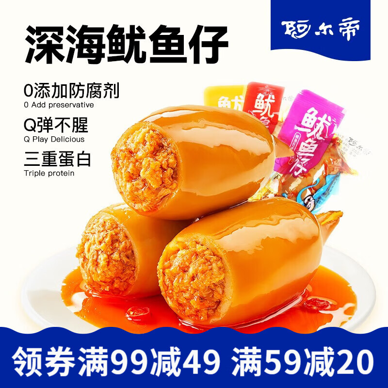 看海味零食价格走势的软件|海味零食价格走势