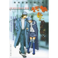 托管你的男朋友 【正版图书，放心购买】