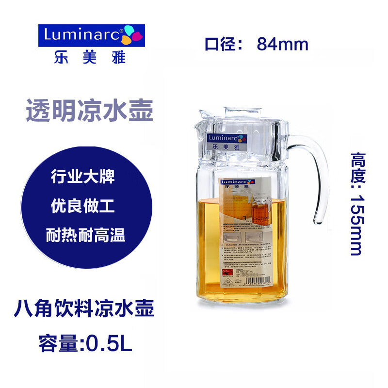 乐美雅冷水壶五件套法国弓箭鸭嘴家用玻璃耐热高温凉 八角壶500ml