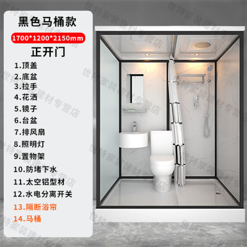 新勇士整體淋浴房一體式衛(wèi)生間家用農(nóng)村廁所成品衛(wèi)浴洗澡間集成浴室馬桶 正開門120*170（含馬桶）