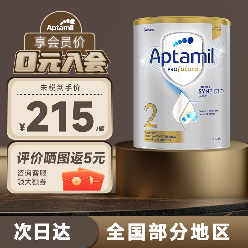 爱他美（Aptamil）【入会享199/罐】澳洲白金版 婴幼儿配方牛奶粉 新西兰原装进口 2段1罐（6-12月）怎么看?