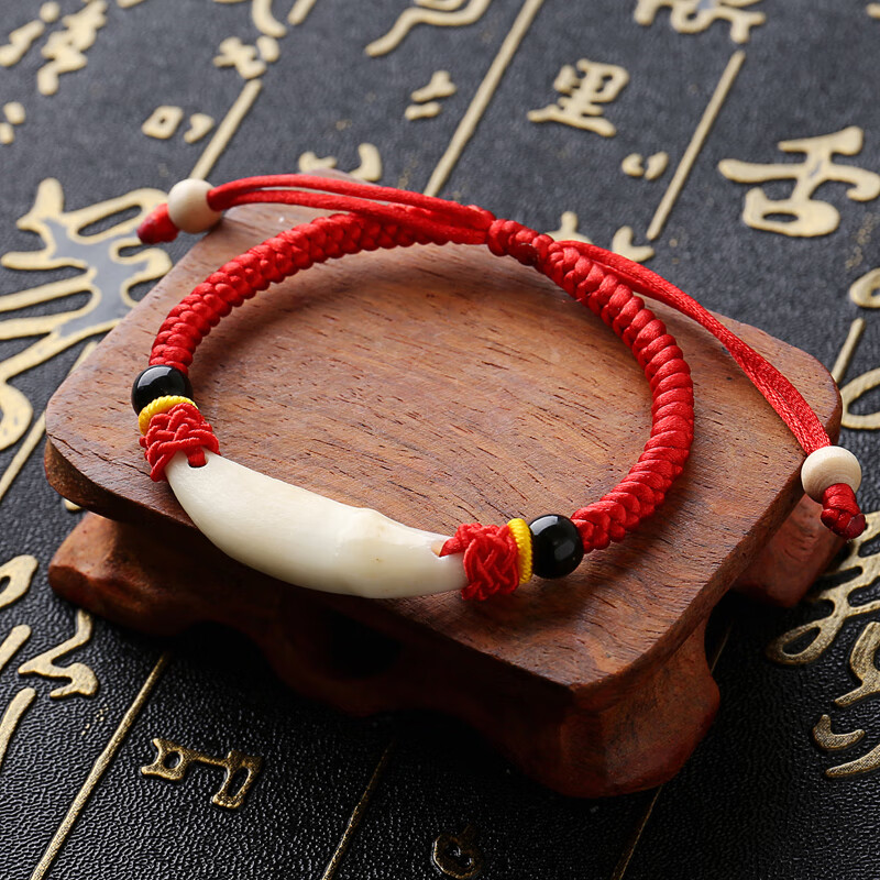 天魅黑狗牙 婴儿成人儿童宝宝新生儿小孩男女红绳手链 红绳11-12cm