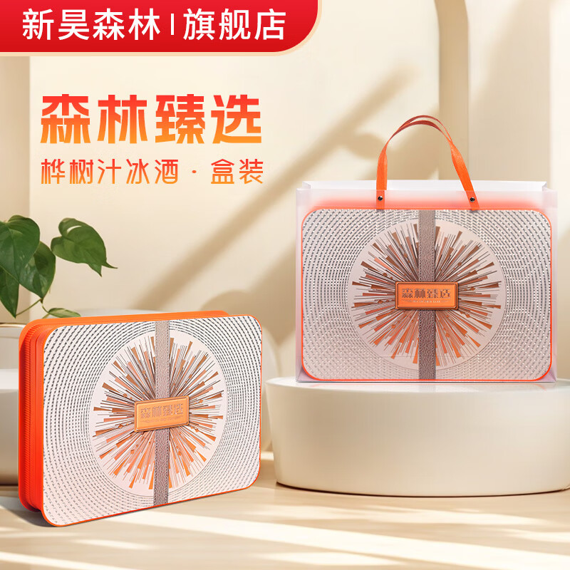 新昊森林桦树汁冰酒盒装 360ml*2瓶 白桦树汁酒12度甜型冰酒