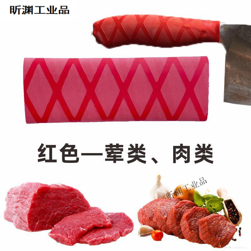 分色色标分类防滑套环保刀把标识牌学校厨房餐饮食堂酒店刀具荤素色