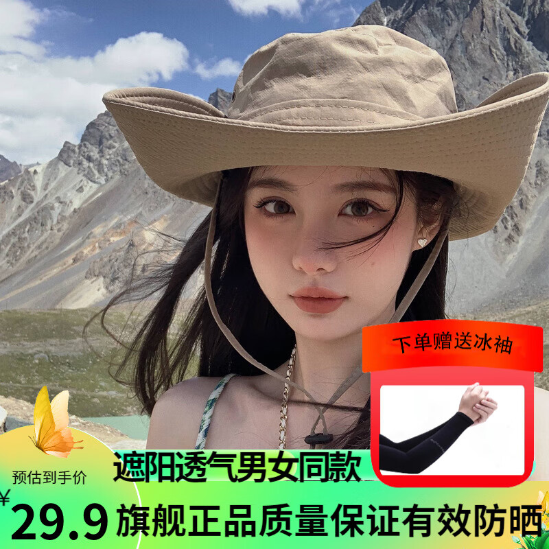 遮阳帽历史价格数据|遮阳帽价格走势