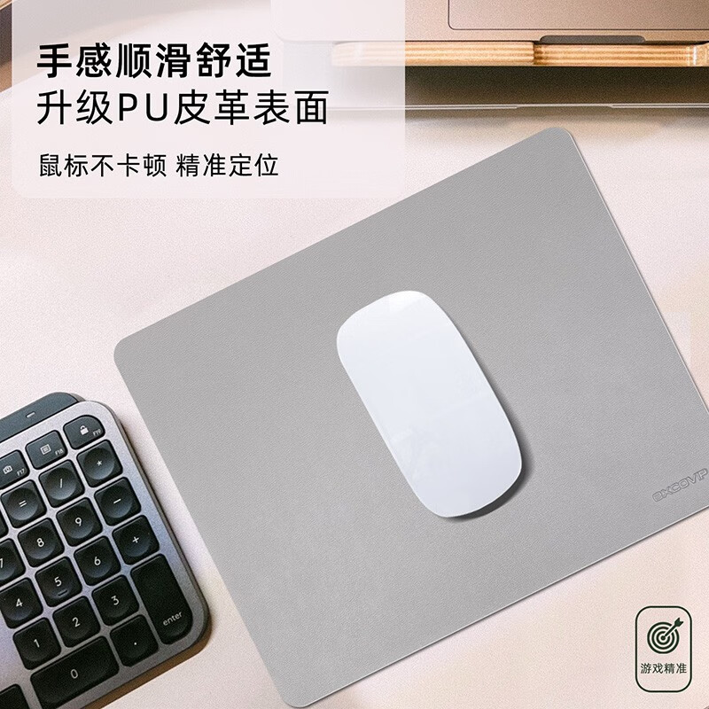 皮质双面鼠标垫小号 办公电竞游戏简约笔记本电脑皮革垫子顺滑防水易清洁隔热 灰色+墨绿 260x210x2mm