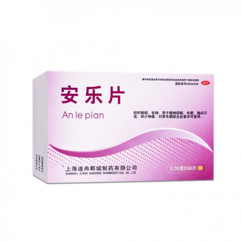 迪冉 安乐片36片失眠抑郁解郁安神安定安眠助眠药品快速深度睡眠强力