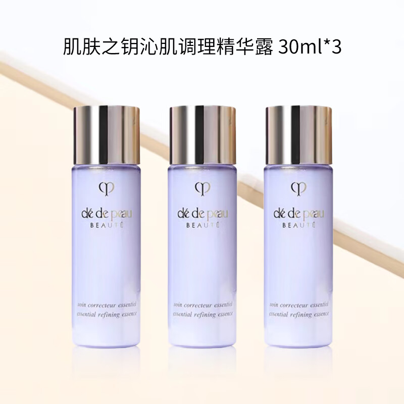 肌肤之钥沁肌调理精华露 30ml*3