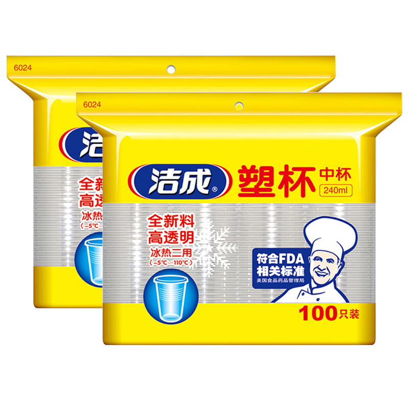 洁成一次性杯子塑料杯加厚中号240ml冷热二用 240ml*100只