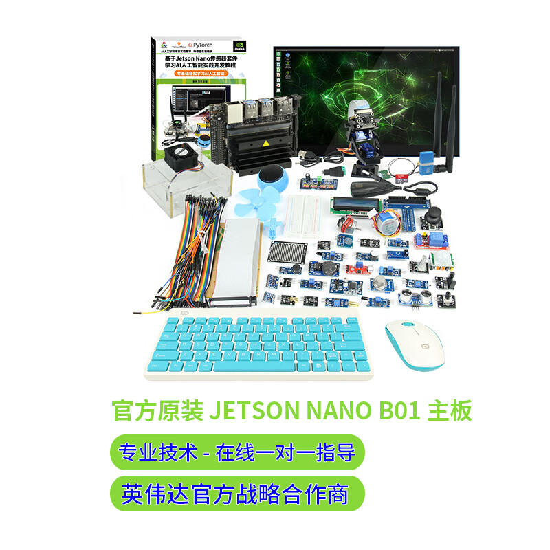 耀迈 Jetson nano B01 4GB开发板主板视觉识别AI人工ROS传感器套件高性价比高么?