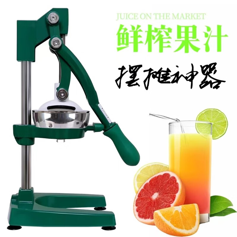 鑫安手動(dòng)榨汁機(jī)擺攤橙子石榴壓汁器家用商用檸檬壓汁機(jī) 綠色（平頭+平頭）