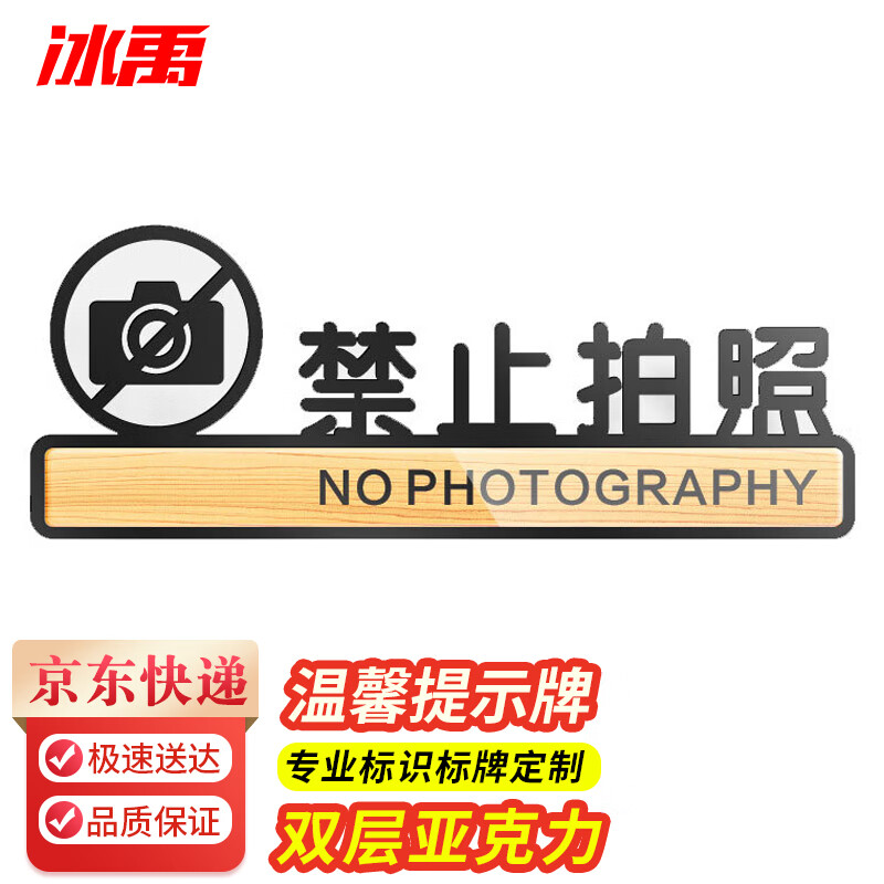 bylj-05 亚克力标识牌 洗手间提示指示牌 卫生间标志贴牌定制 禁止