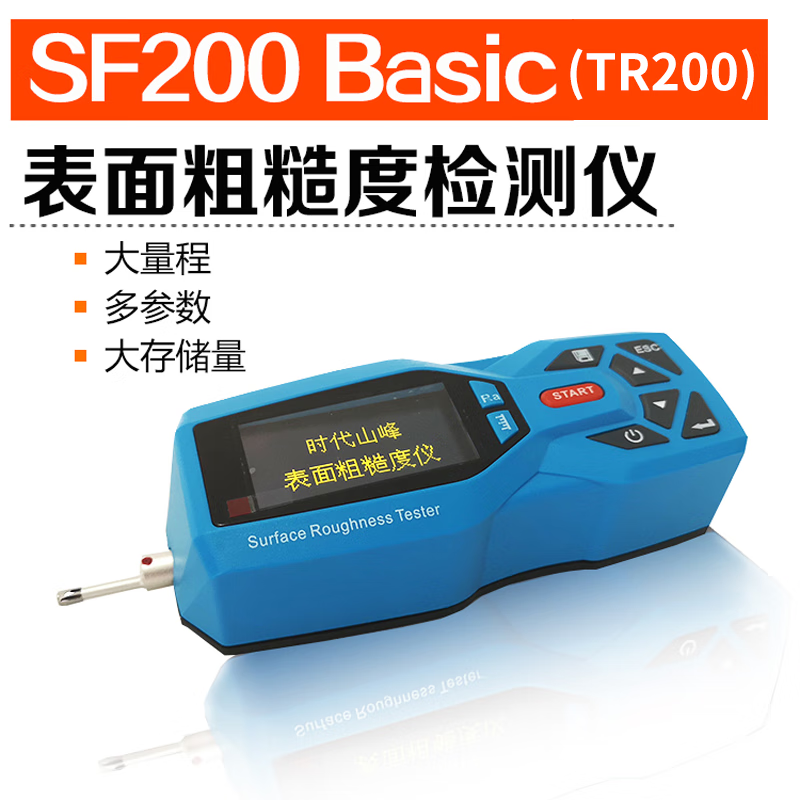 时代山峰时代粗糙度仪SF200Basic表面粗糙度仪高精度便携手持式光泽度仪 SF200 Basic标准套装