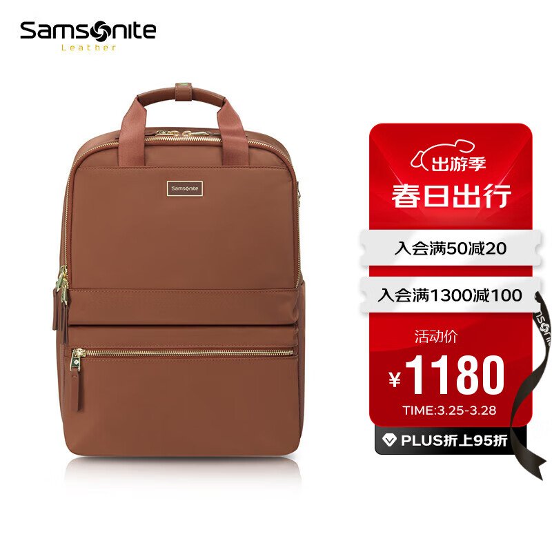 新秀丽（Samsonite）双肩包女 轻便背包15.6英寸电脑包书包旅行包 浓郁锈色 NO0*20001